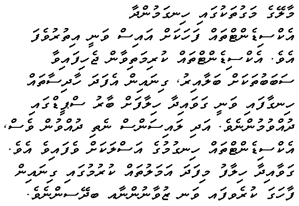 maldivian