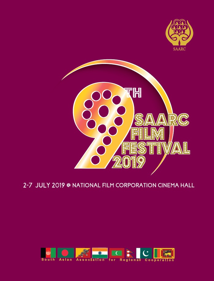 SAARC Film Festival 2019 Image