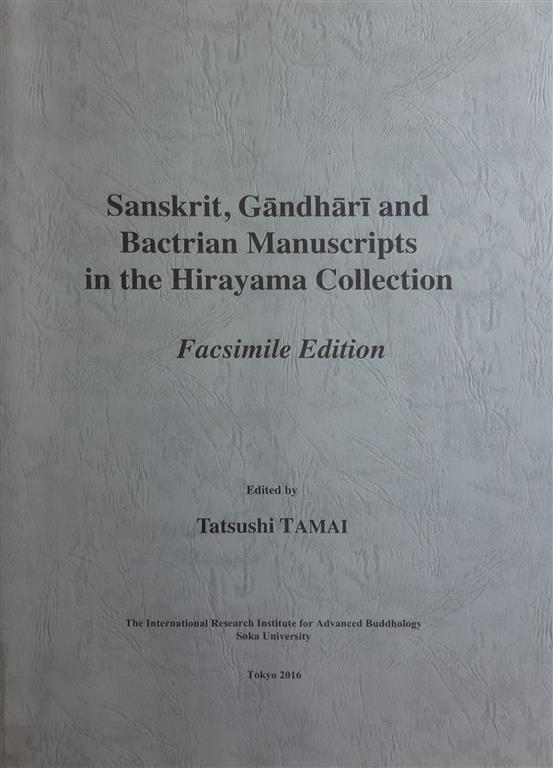 Sanskrit Gandhari and Bactrian Manuscripts in the Hirayama Collection : Facsimile edition Image