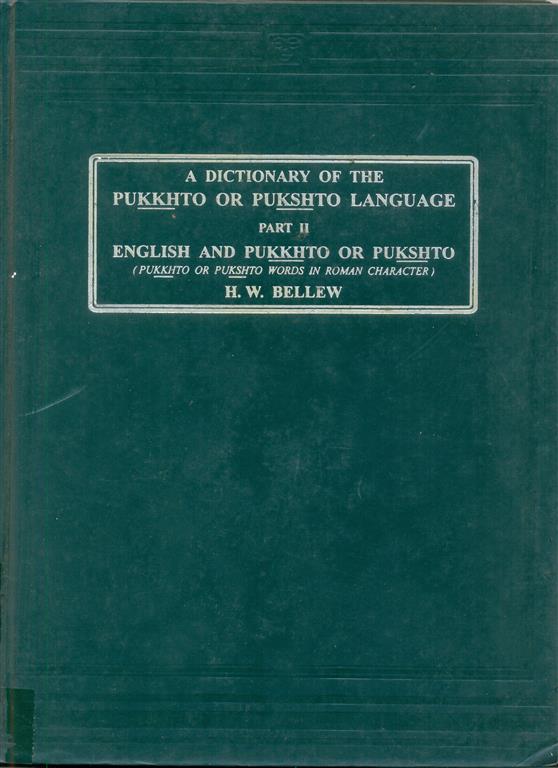 A Dictionary of the Pukkhto or Pukshto Language Part 2 Image