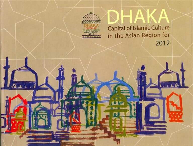 Dhaka Capital of Islamic Culture in the Asian Region 2012 Image