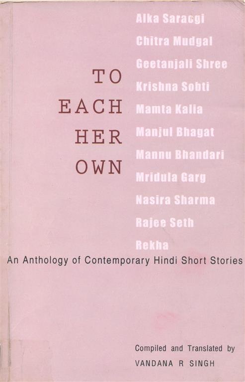 To Each Her Own (An Anthology of Contemporary Short Story)-image
